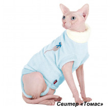 Свитер Pet Fashion Томас для кошек, XS