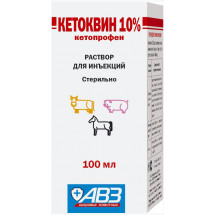 Кетоквин 10% лекарственный препарат для инъекций 100 мл