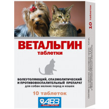 Ветальгин обезболивающее средство для кошек и собак небольших пород 10 таблеток