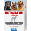 Ветальгин обезболивающее средство для собак средних и крупных пород 10 таблеток фото