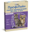 Ошейник для кошек и собак ProVET ПрофиЛайн фиолетовый 35 см фото