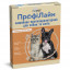 Ошейник для кошек и собак ProVET ПрофиЛайн оранжевый 35 см фото